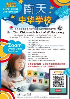 Nan Tien Chinese School of Wollongong