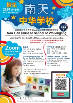 Nan Tien Chinese School of Wollongong