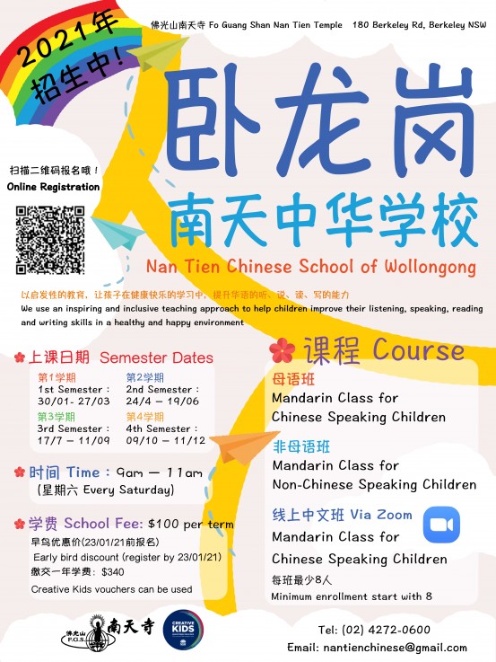 Nan Tien Chinese School of Wollongong
