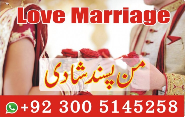 All problem solution ,love marriage .divorce problem 