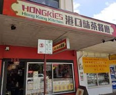 Hongkies Hong Kong Kitchen