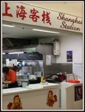 Shanghai Station Dumpling