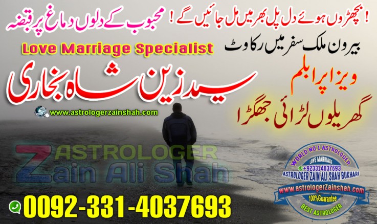 Famous Astrologer, Love Problem Solution