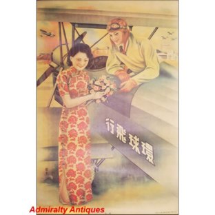 Old ShangHai Advertising Poster - Airlin