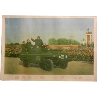 Poster - Chairman Mao at Beijing Tiananm
