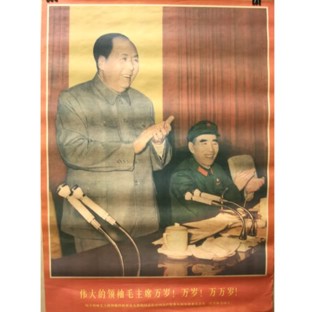 Poster - Chairman Mao and His Successor 